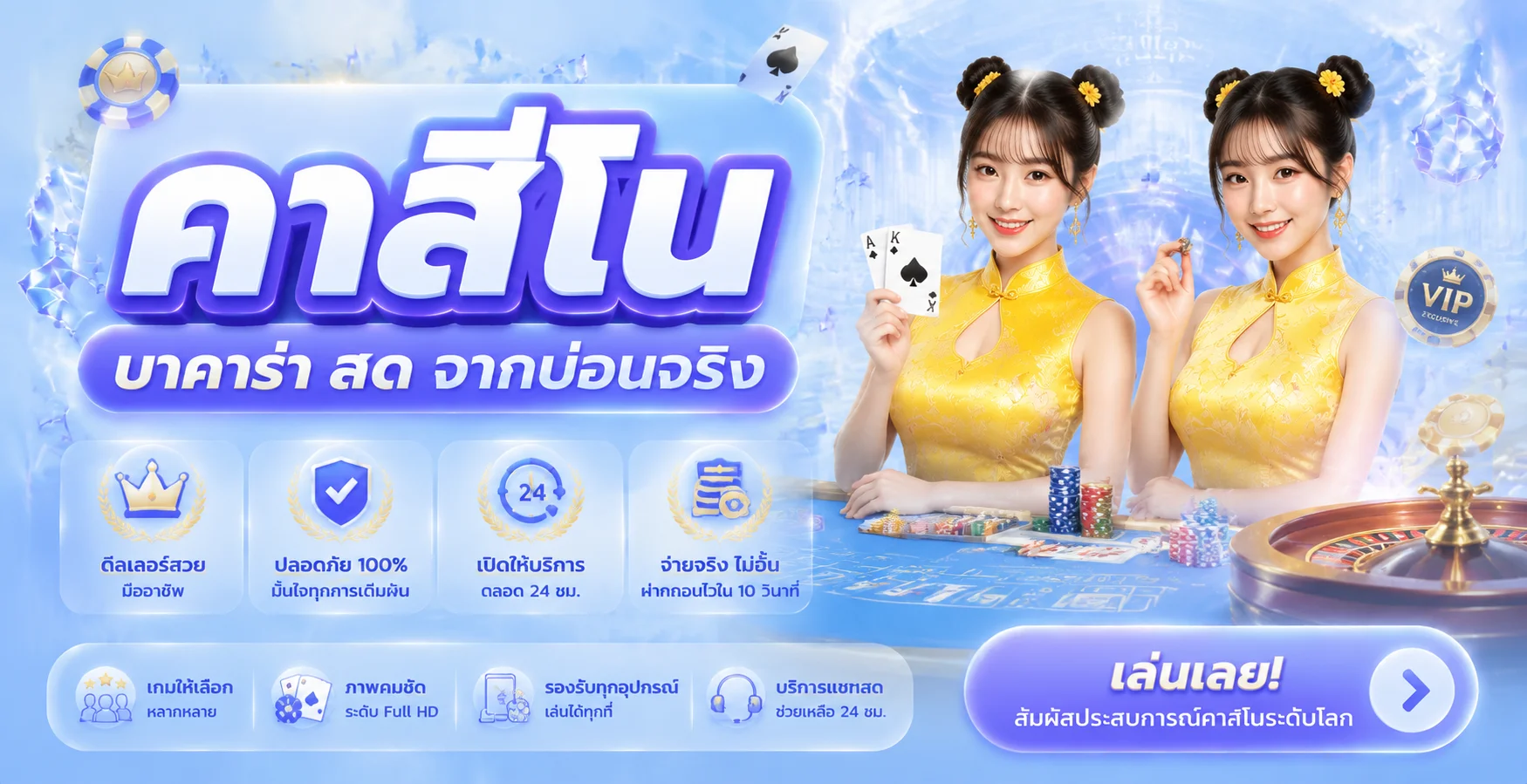 คาสิโนออนไลน์ UFA11K บาคาร่าสดจากค่ายชั้นนำ
