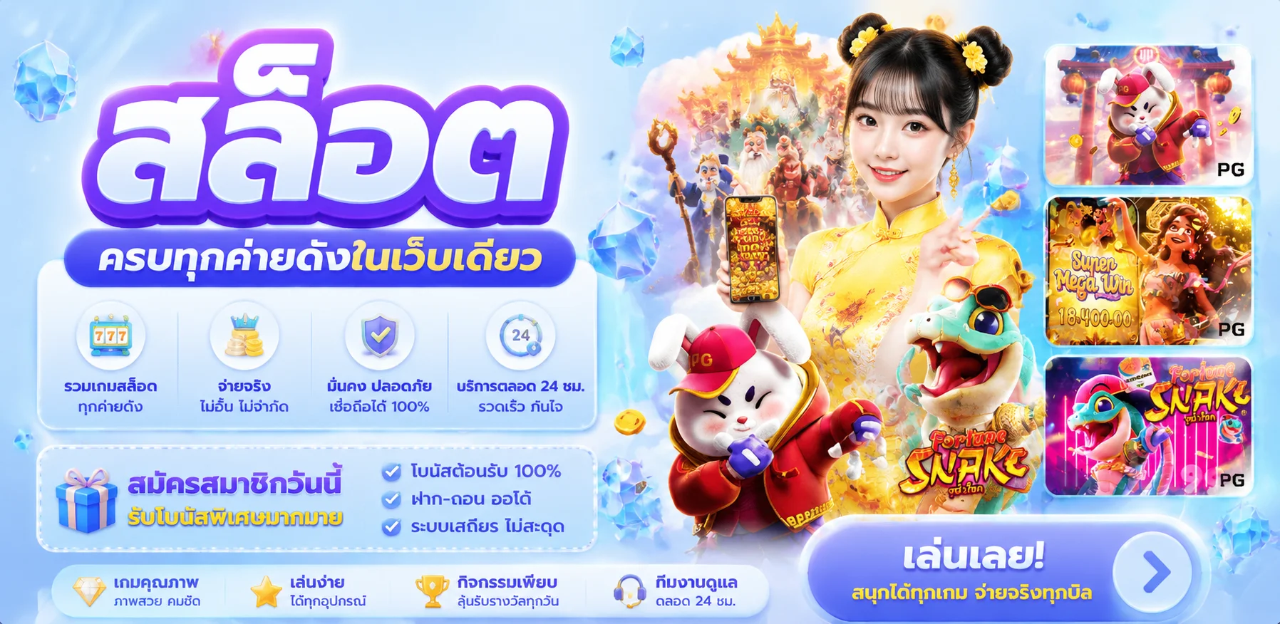 สล็อตออนไลน์ UFA11K รวมเกมสล็อตเว็บตรงทุกค่ายดัง